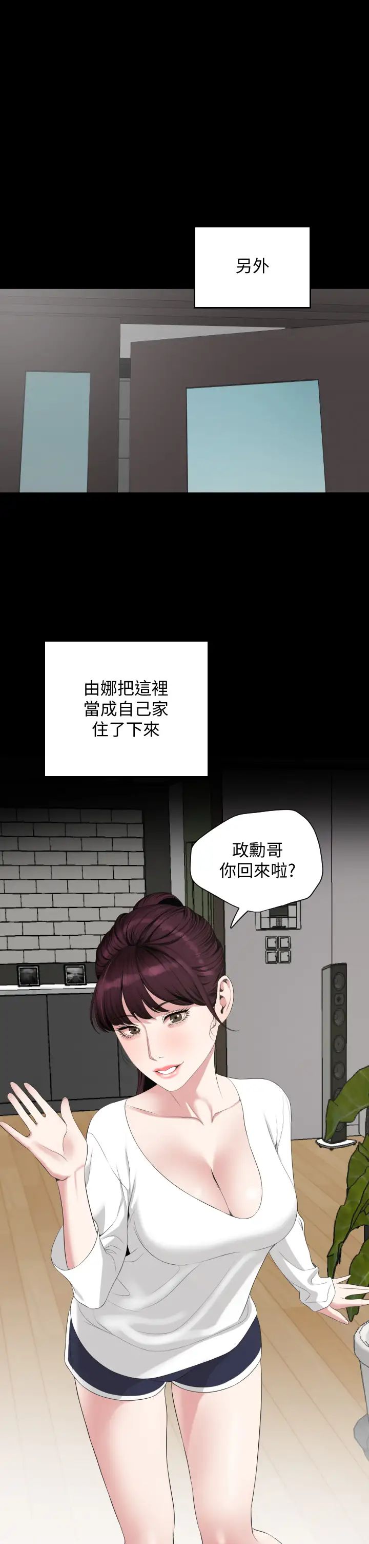 [韩国漫画] 与岳母同屋 乱伦,熟女人妻,巨乳大奶#[34P]-17