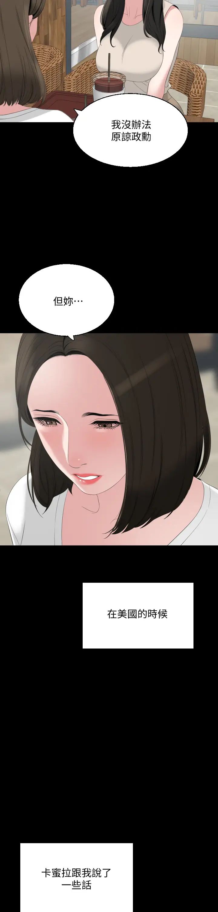 [韩国漫画] 与岳母同屋 乱伦,熟女人妻,巨乳大奶#[34P]-2