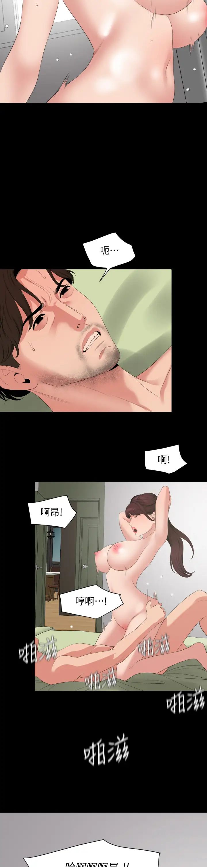 [韩国漫画] 与岳母同屋 乱伦,熟女人妻,巨乳大奶#[34P]-20