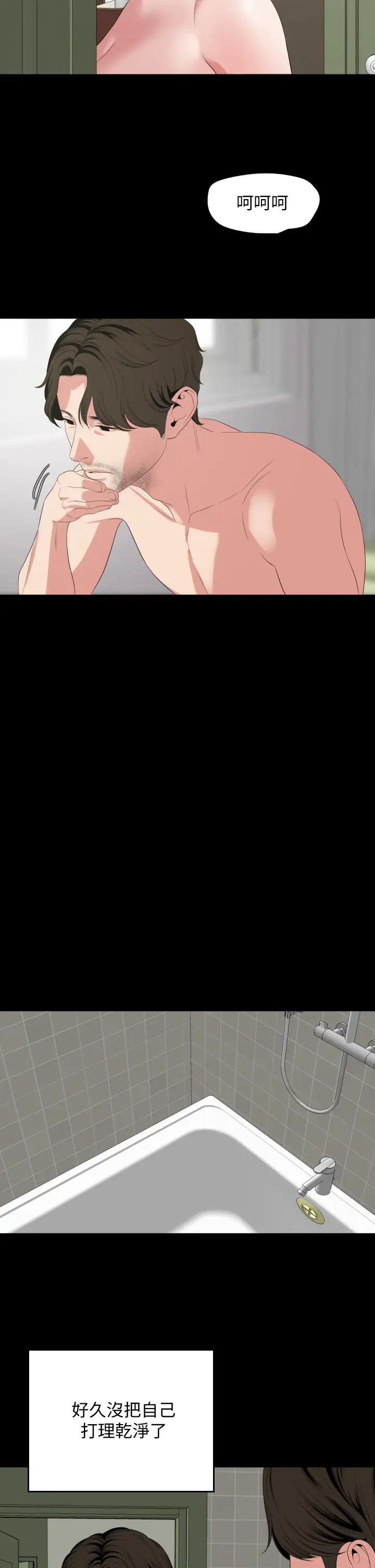 [韩国漫画] 与岳母同屋 乱伦,熟女人妻,巨乳大奶#[34P]-24