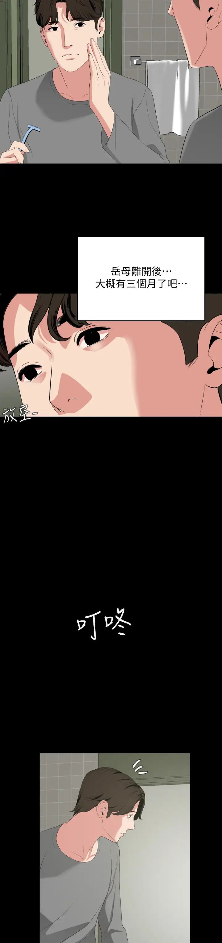 [韩国漫画] 与岳母同屋 乱伦,熟女人妻,巨乳大奶#[34P]-25