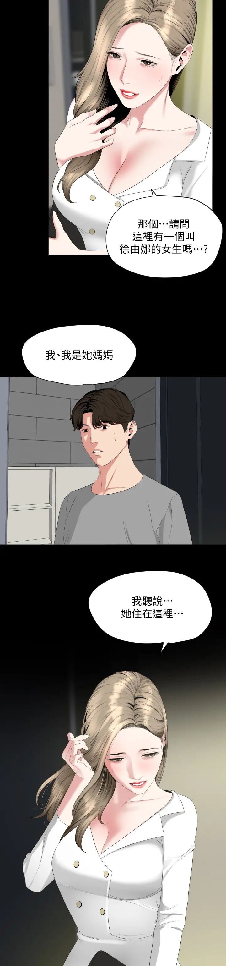 [韩国漫画] 与岳母同屋 乱伦,熟女人妻,巨乳大奶#[34P]-28