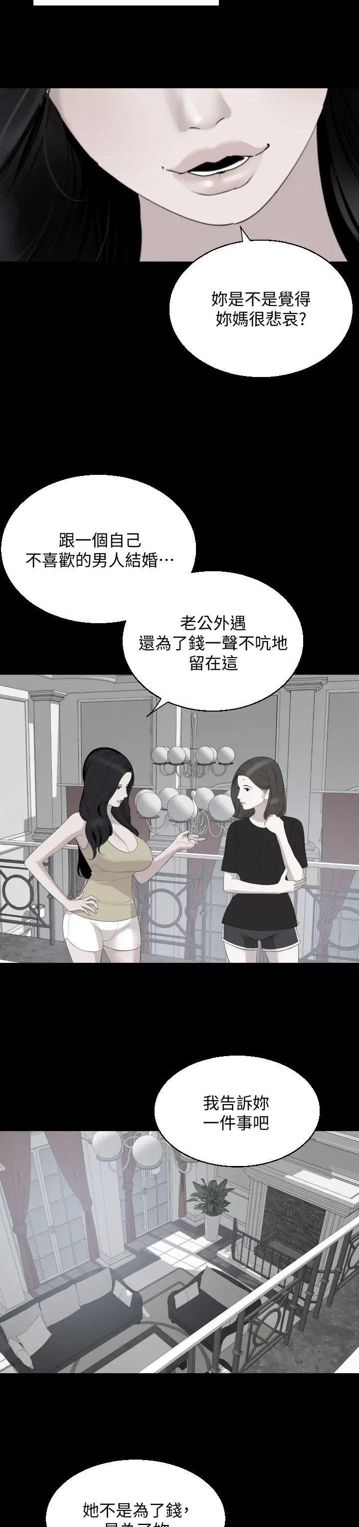 [韩国漫画] 与岳母同屋 乱伦,熟女人妻,巨乳大奶#[34P]-3