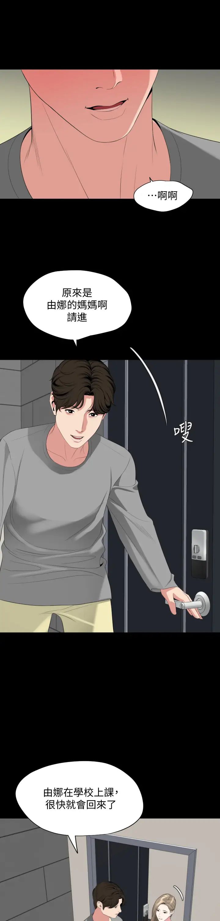 [韩国漫画] 与岳母同屋 乱伦,熟女人妻,巨乳大奶#[34P]-30