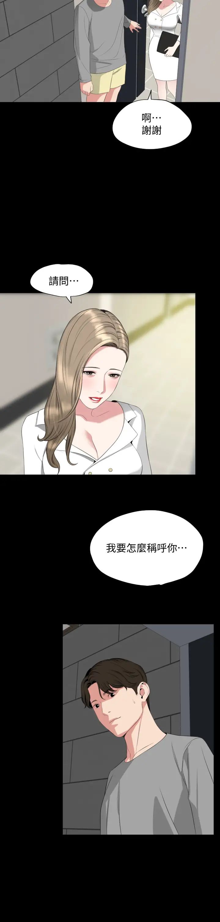 [韩国漫画] 与岳母同屋 乱伦,熟女人妻,巨乳大奶#[34P]-31