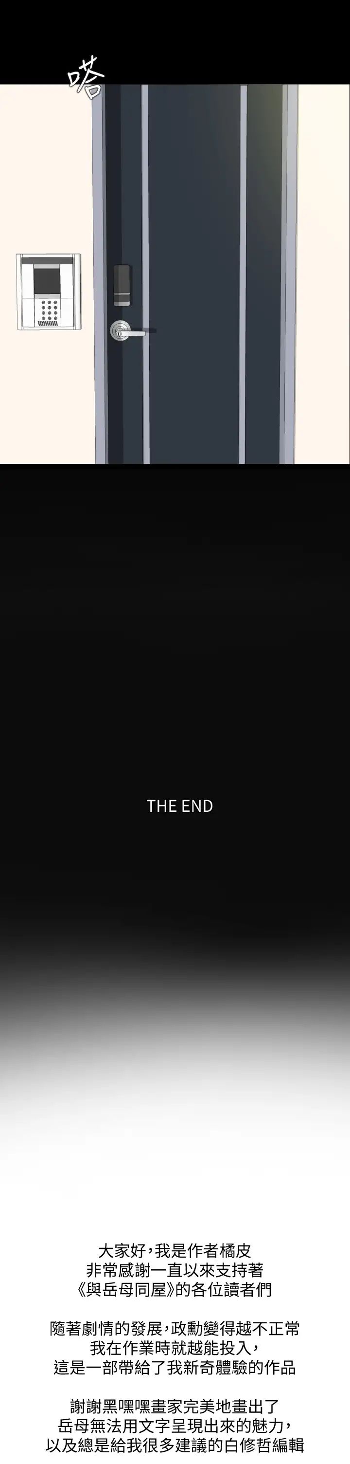 [韩国漫画] 与岳母同屋 乱伦,熟女人妻,巨乳大奶#[34P]-33