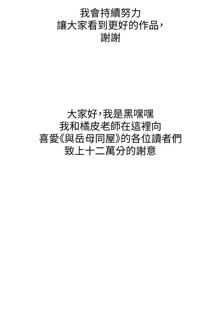 [韩国漫画] 与岳母同屋 乱伦,熟女人妻,巨乳大奶#[34P]-34