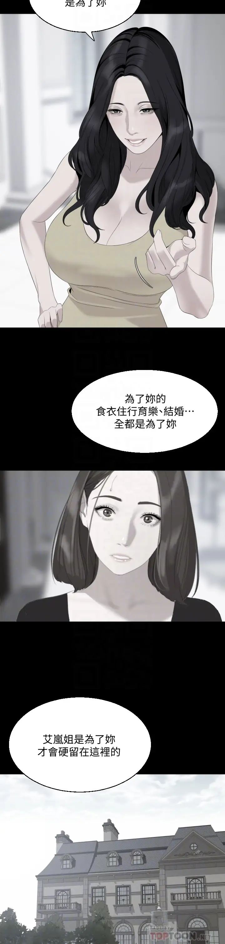 [韩国漫画] 与岳母同屋 乱伦,熟女人妻,巨乳大奶#[34P]-4