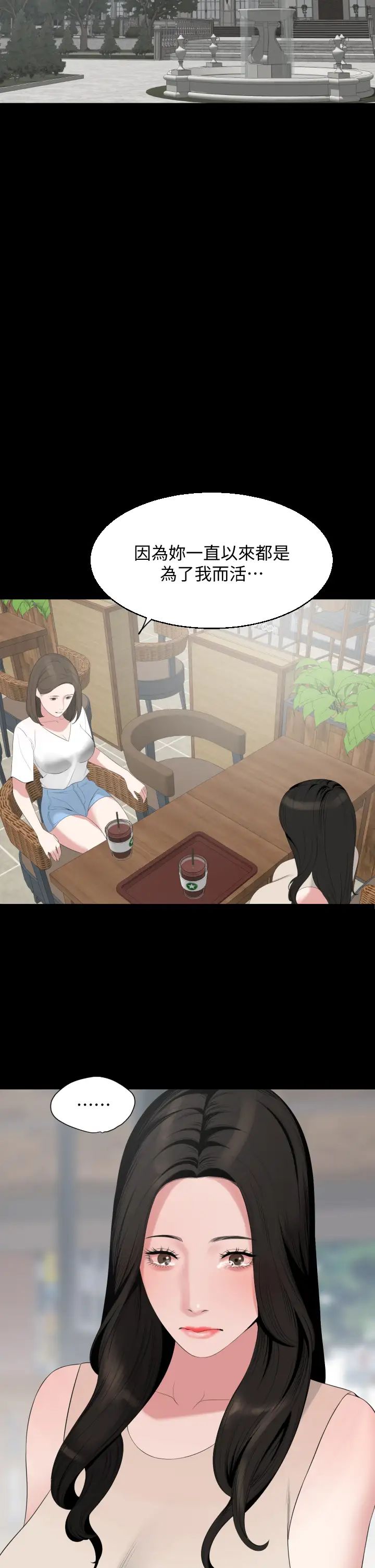 [韩国漫画] 与岳母同屋 乱伦,熟女人妻,巨乳大奶#[34P]-5