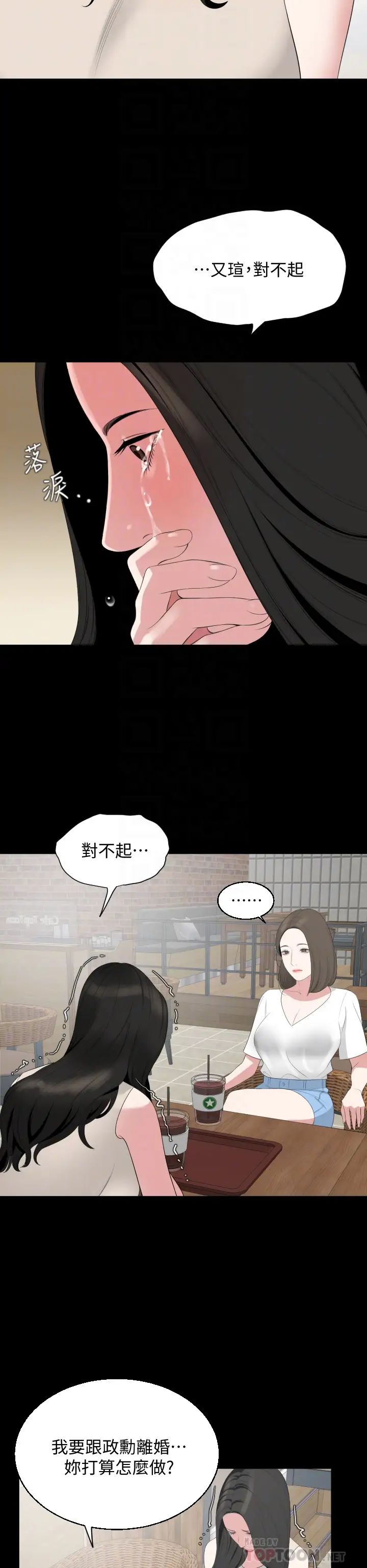 [韩国漫画] 与岳母同屋 乱伦,熟女人妻,巨乳大奶#[34P]-6