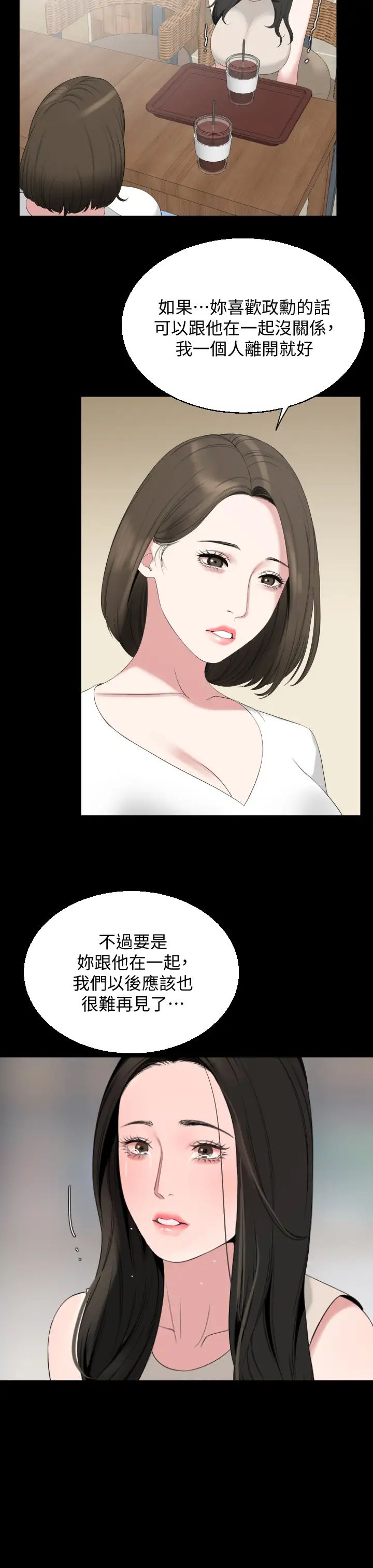[韩国漫画] 与岳母同屋 乱伦,熟女人妻,巨乳大奶#[34P]-7