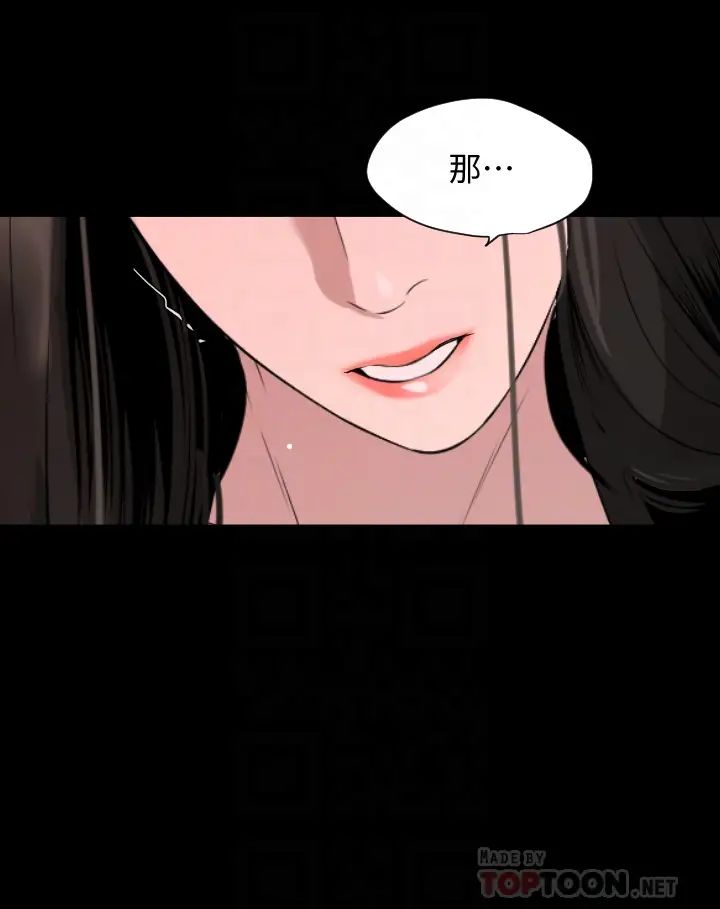 [韩国漫画] 与岳母同屋 乱伦,熟女人妻,巨乳大奶#[34P]-8