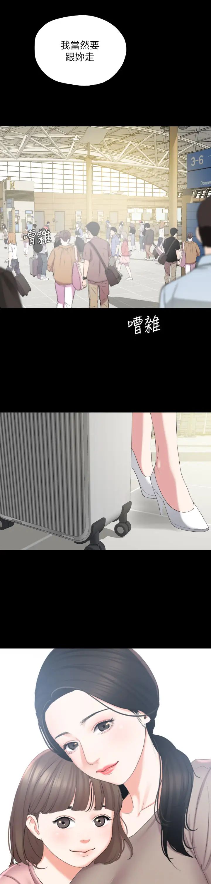 [韩国漫画] 与岳母同屋 乱伦,熟女人妻,巨乳大奶#[34P]-9