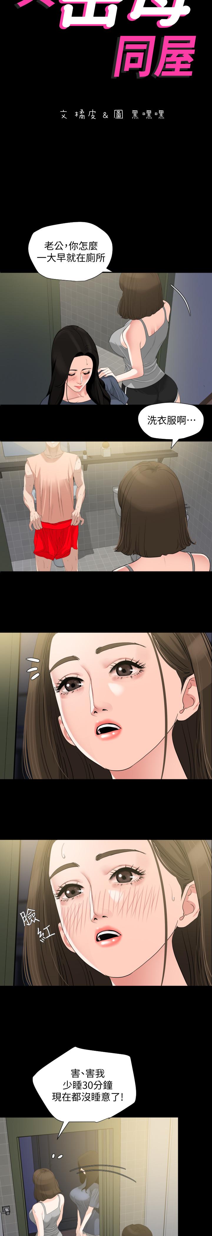 [韩国漫画] 与岳母同屋 乱伦,熟女人妻,巨乳大奶#[19P]-2