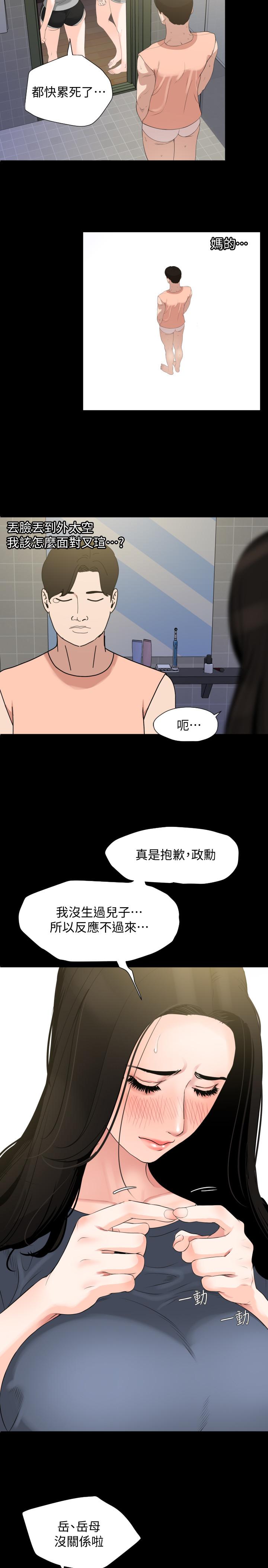 [韩国漫画] 与岳母同屋 乱伦,熟女人妻,巨乳大奶#[19P]-3