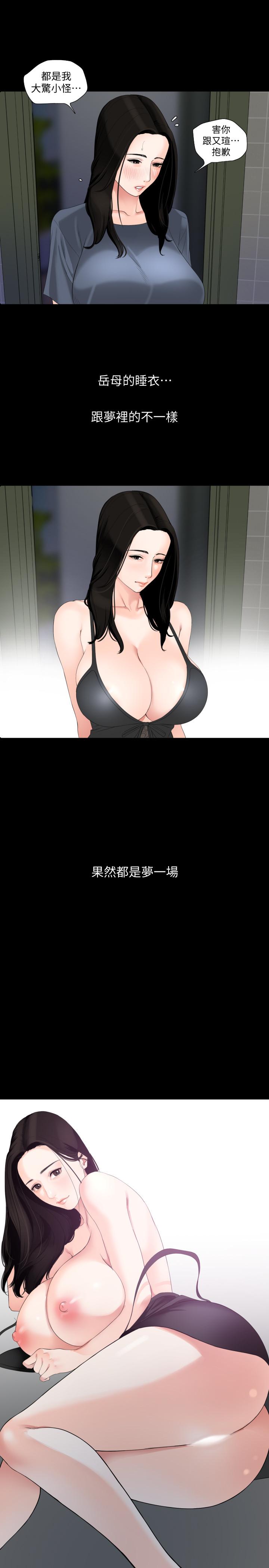 [韩国漫画] 与岳母同屋 乱伦,熟女人妻,巨乳大奶#[19P]-5
