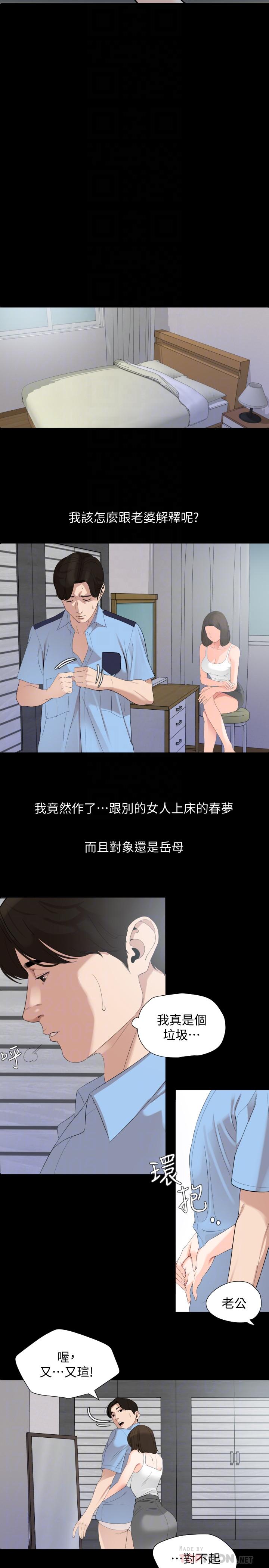 [韩国漫画] 与岳母同屋 乱伦,熟女人妻,巨乳大奶#[19P]-6