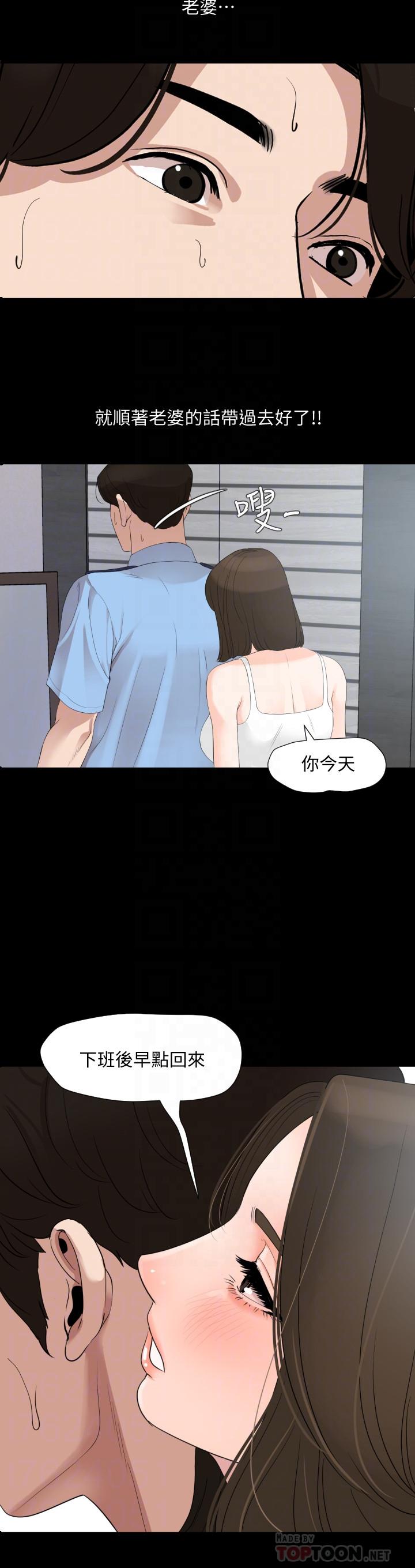 [韩国漫画] 与岳母同屋 乱伦,熟女人妻,巨乳大奶#[19P]-8