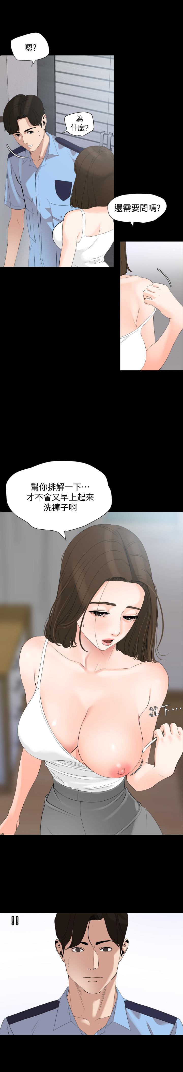 [韩国漫画] 与岳母同屋 乱伦,熟女人妻,巨乳大奶#[19P]-9