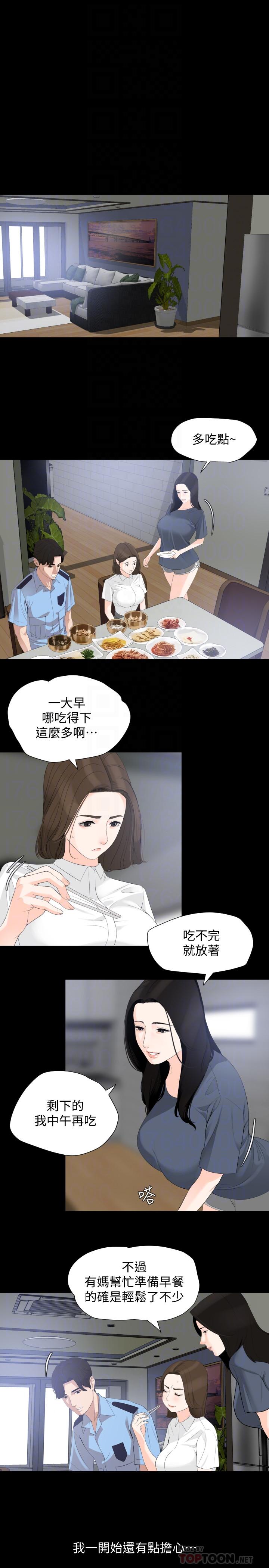 [韩国漫画] 与岳母同屋 乱伦,熟女人妻,巨乳大奶#[21P]-12