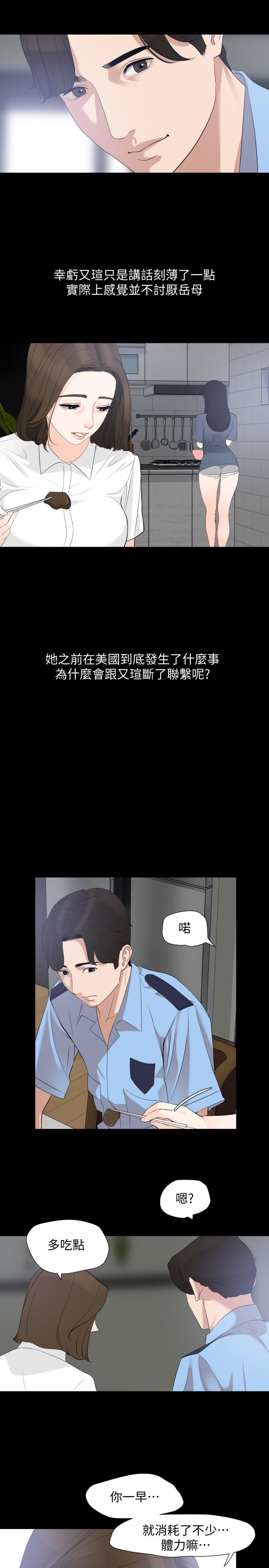 [韩国漫画] 与岳母同屋 乱伦,熟女人妻,巨乳大奶#[21P]-13