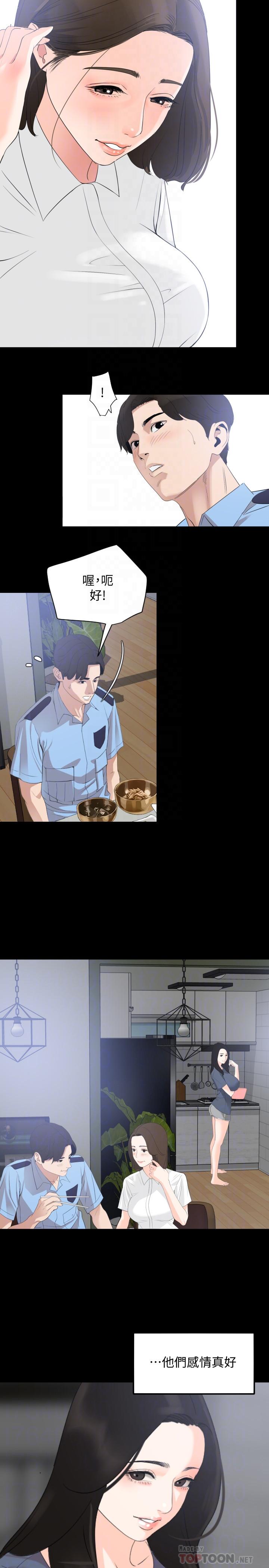 [韩国漫画] 与岳母同屋 乱伦,熟女人妻,巨乳大奶#[21P]-14