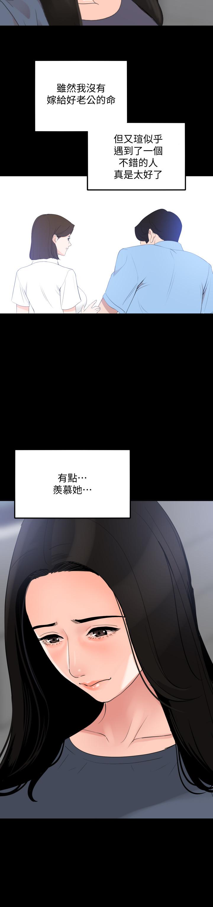 [韩国漫画] 与岳母同屋 乱伦,熟女人妻,巨乳大奶#[21P]-15