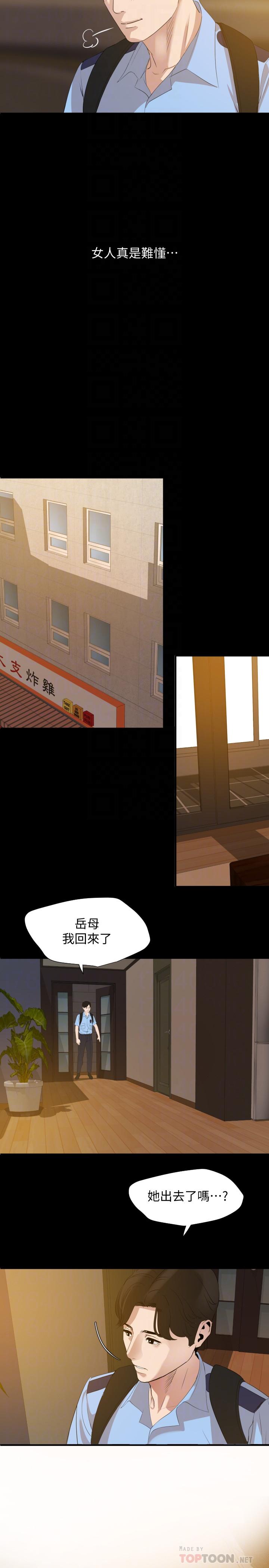 [韩国漫画] 与岳母同屋 乱伦,熟女人妻,巨乳大奶#[21P]-18