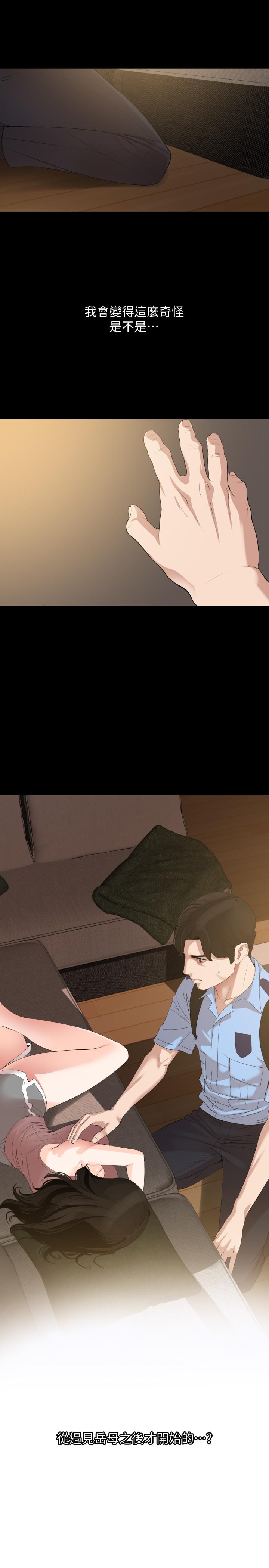 [韩国漫画] 与岳母同屋 乱伦,熟女人妻,巨乳大奶#[21P]-20