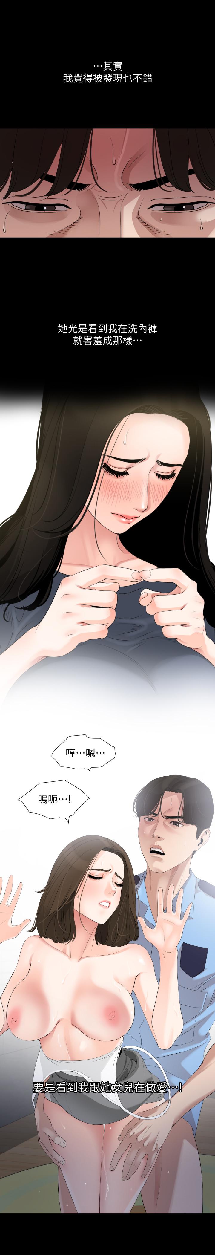 [韩国漫画] 与岳母同屋 乱伦,熟女人妻,巨乳大奶#[21P]-7