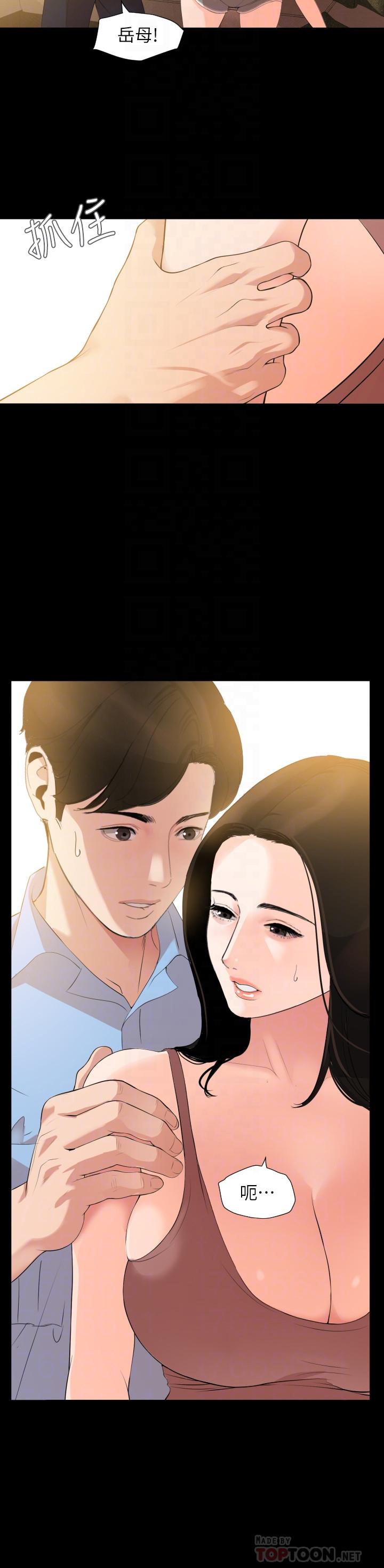 [韩国漫画] 与岳母同屋 乱伦,熟女人妻,巨乳大奶#[20P]-10