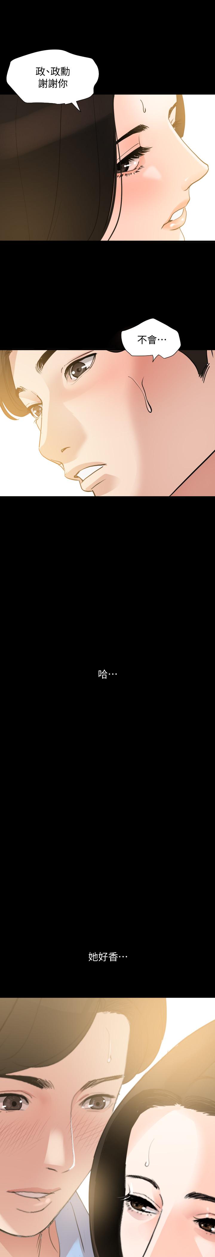 [韩国漫画] 与岳母同屋 乱伦,熟女人妻,巨乳大奶#[20P]-11