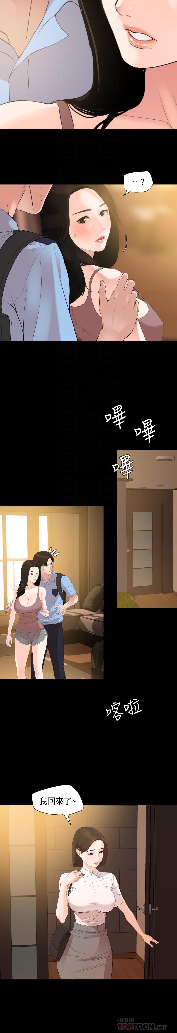 [韩国漫画] 与岳母同屋 乱伦,熟女人妻,巨乳大奶#[20P]-12