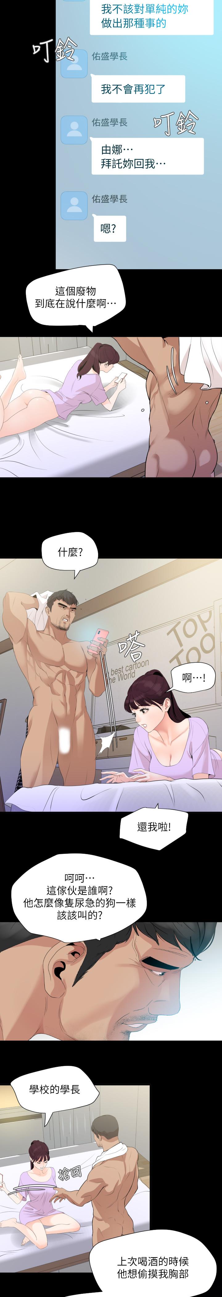 [韩国漫画] 与岳母同屋 乱伦,熟女人妻,巨乳大奶#[20P]-17