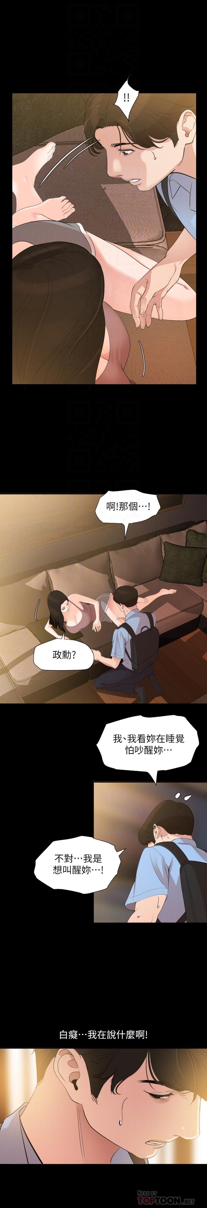 [韩国漫画] 与岳母同屋 乱伦,熟女人妻,巨乳大奶#[20P]-8
