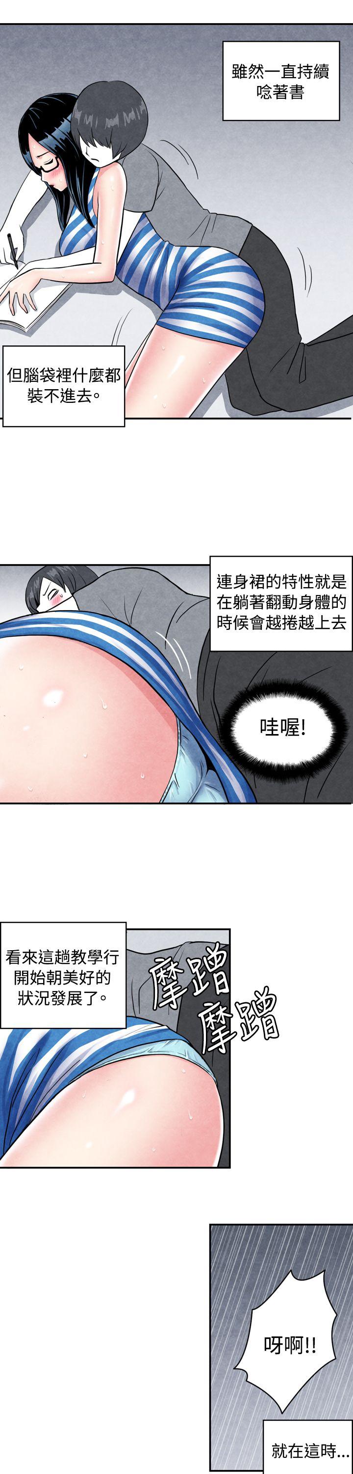 [韩国漫画] 生物学的女性攻略法 爱情,巨乳大奶,女学生#[15P]-11