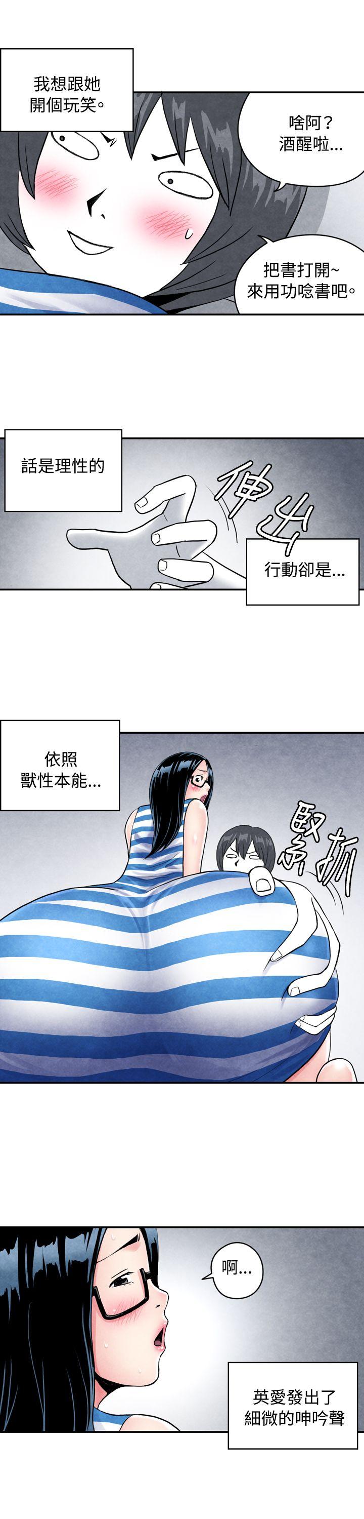 [韩国漫画] 生物学的女性攻略法 爱情,巨乳大奶,女学生#[15P]-14