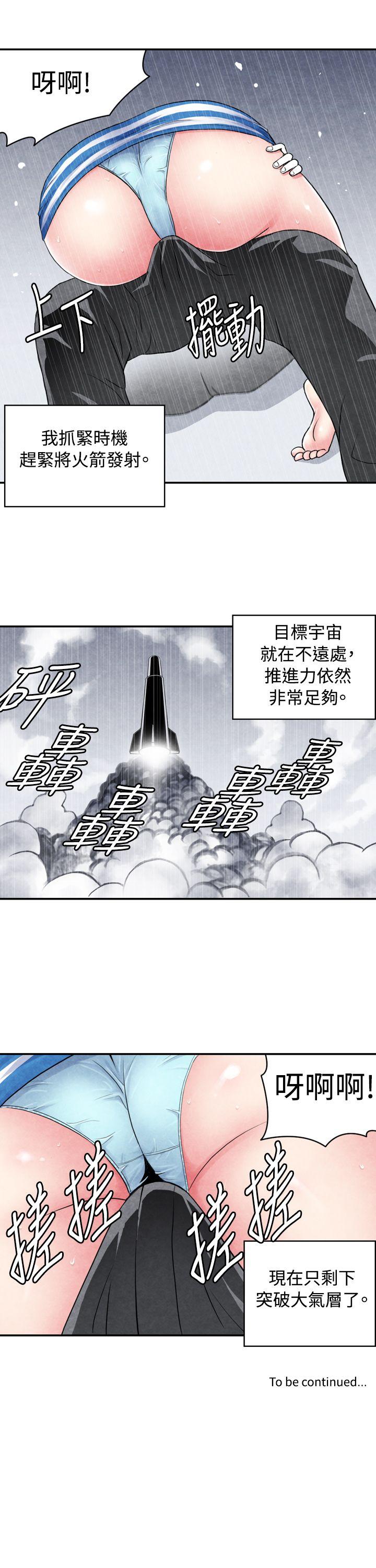 [韩国漫画] 生物学的女性攻略法 爱情,巨乳大奶,女学生#[15P]-15