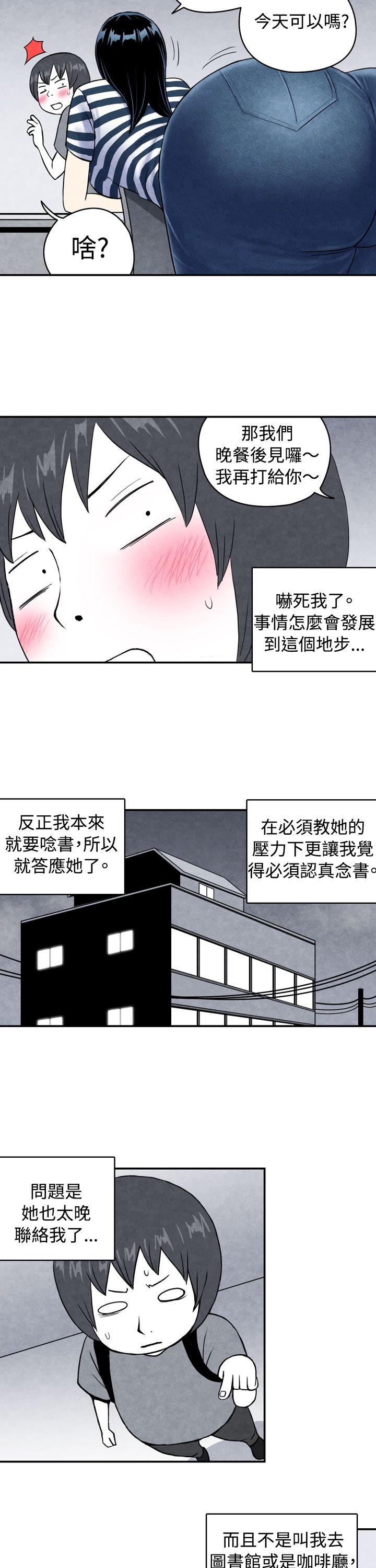 [韩国漫画] 生物学的女性攻略法 爱情,巨乳大奶,女学生#[15P]-5