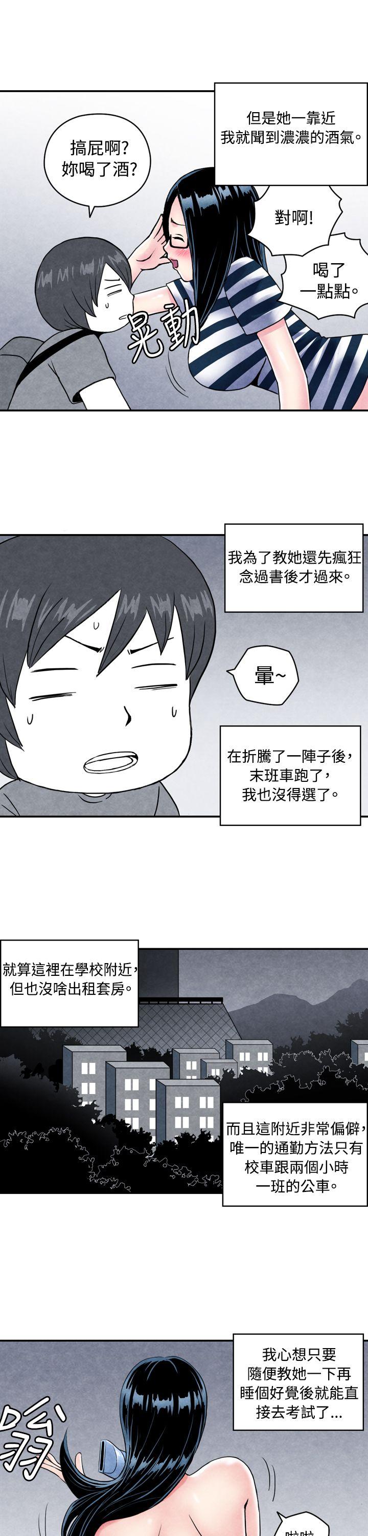 [韩国漫画] 生物学的女性攻略法 爱情,巨乳大奶,女学生#[15P]-7