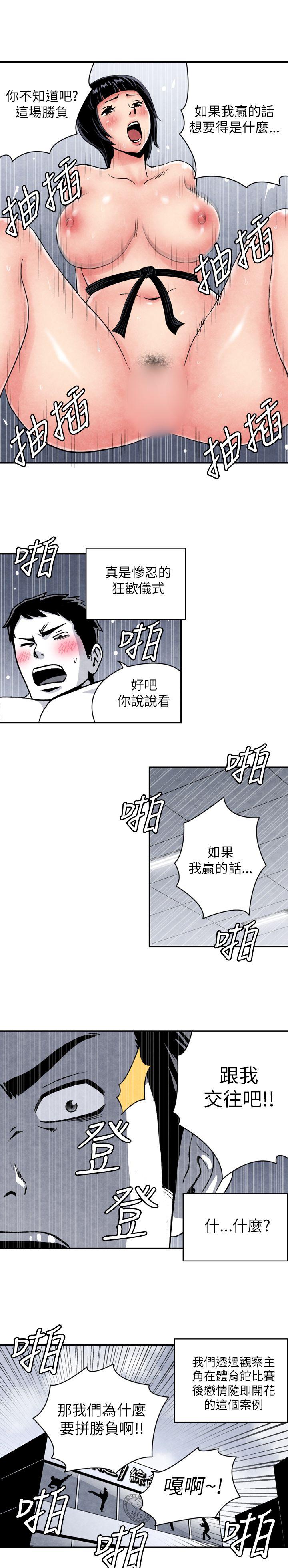 [韩国漫画] 生物学的女性攻略法 爱情,巨乳大奶,女学生#[12P]-11