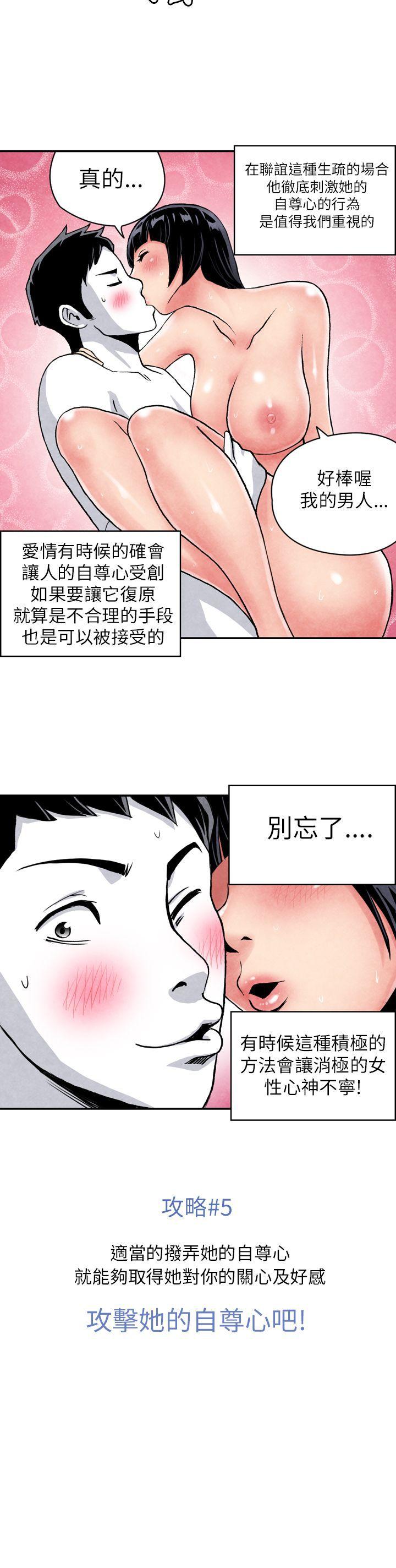 [韩国漫画] 生物学的女性攻略法 爱情,巨乳大奶,女学生#[12P]-12