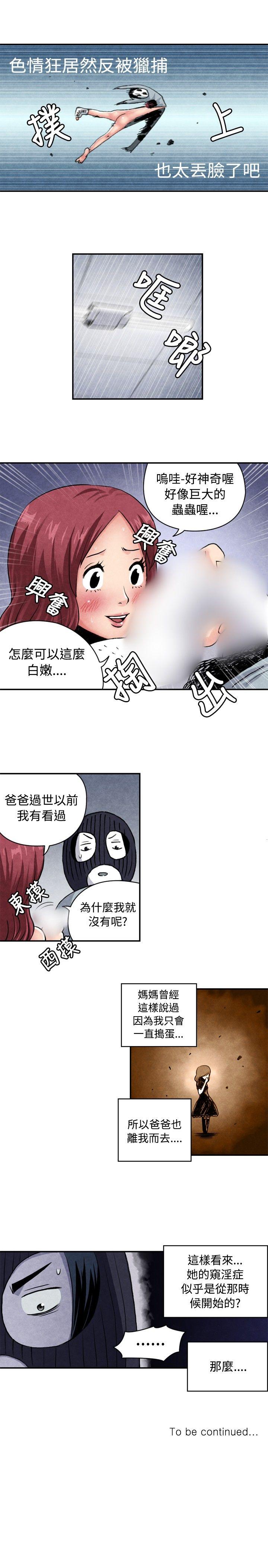 [韩国漫画] 生物学的女性攻略法 爱情,巨乳大奶,女学生#[14P]-13