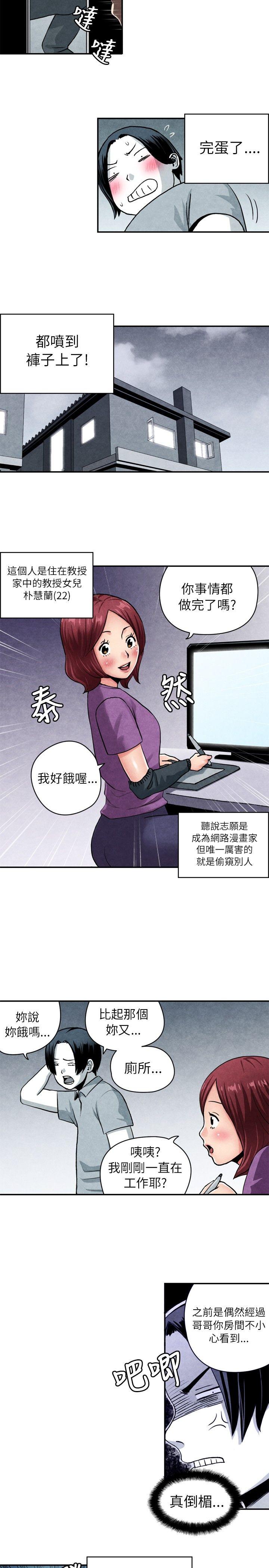 [韩国漫画] 生物学的女性攻略法 爱情,巨乳大奶,女学生#[14P]-3