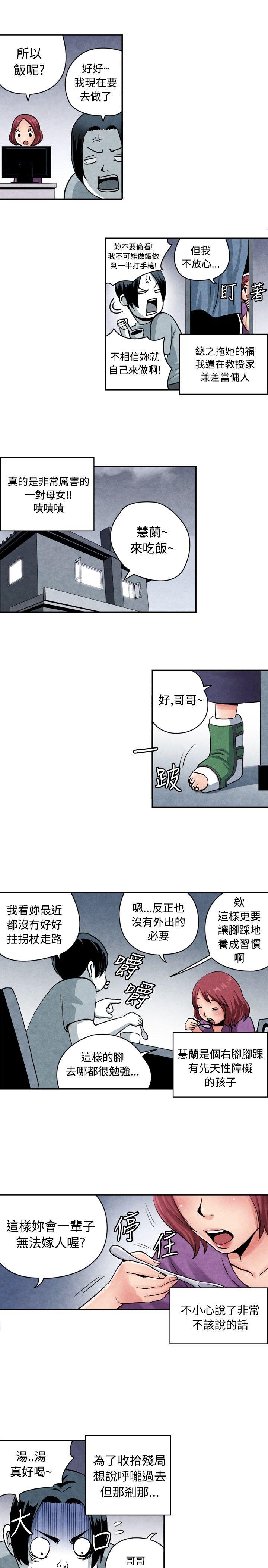 [韩国漫画] 生物学的女性攻略法 爱情,巨乳大奶,女学生#[14P]-5