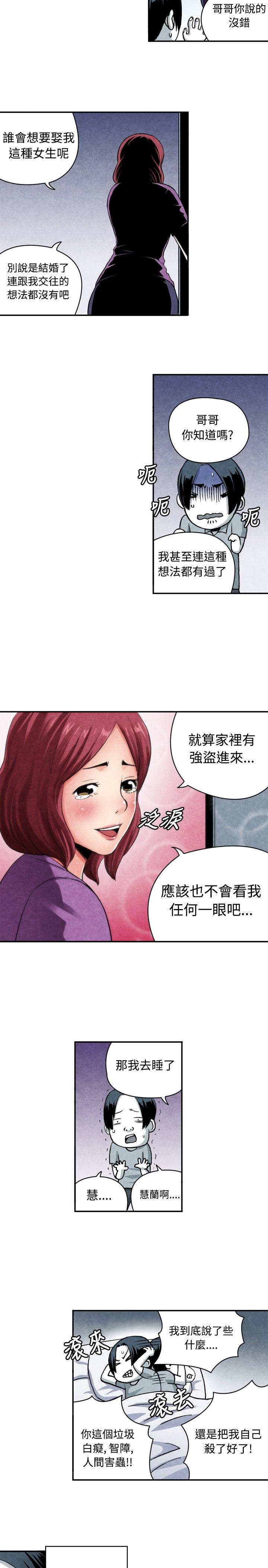 [韩国漫画] 生物学的女性攻略法 爱情,巨乳大奶,女学生#[14P]-7