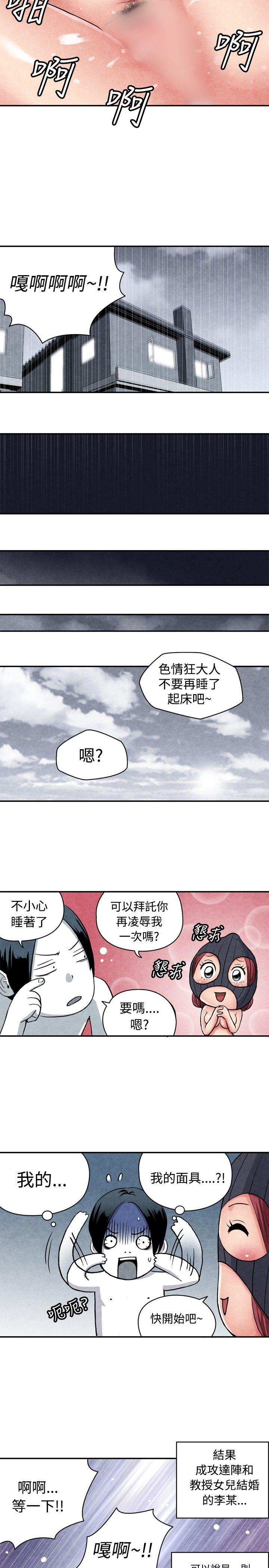 [韩国漫画] 生物学的女性攻略法 爱情,巨乳大奶,女学生#[7P]-6