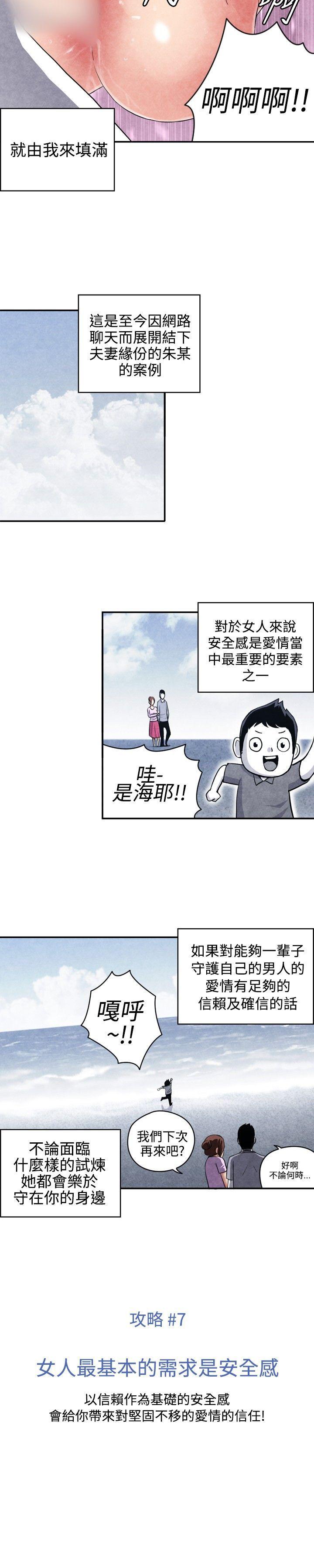 [韩国漫画] 生物学的女性攻略法 爱情,巨乳大奶,女学生#[10P]-10