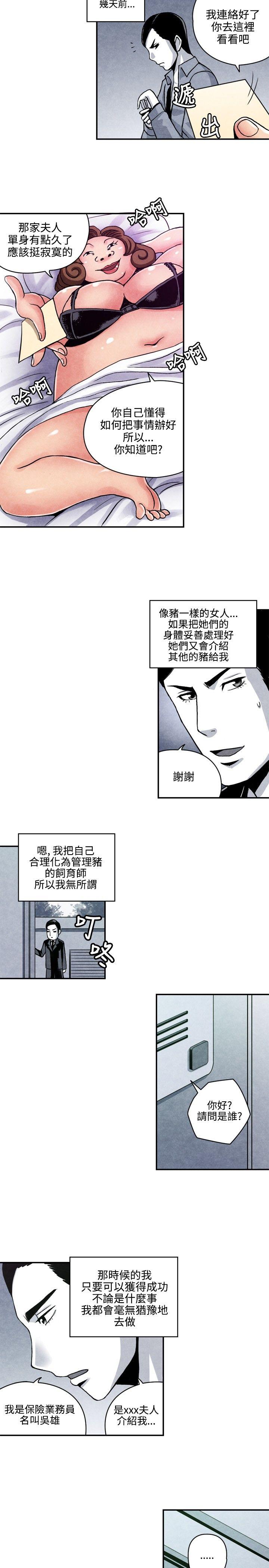 [韩国漫画] 生物学的女性攻略法 爱情,巨乳大奶,女学生#[10P]-2