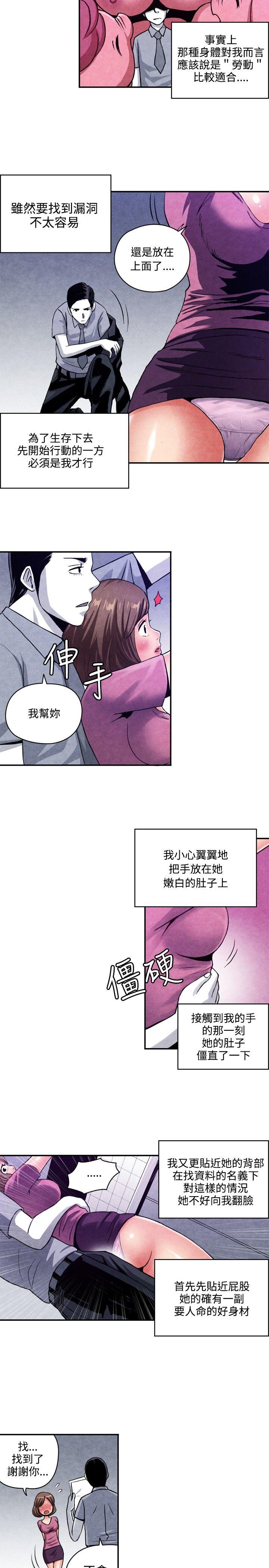 [韩国漫画] 生物学的女性攻略法 爱情,巨乳大奶,女学生#[10P]-5